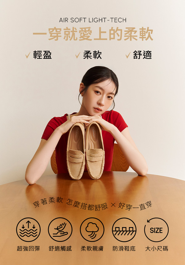 秋冬輕著4D氣墊豆豆底樂福鞋 棗紅色