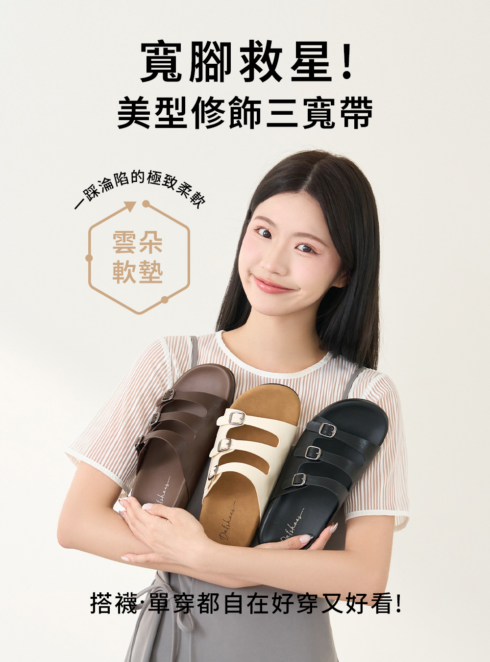 鬆弛感三排釦減壓休閒拖鞋 咖啡色