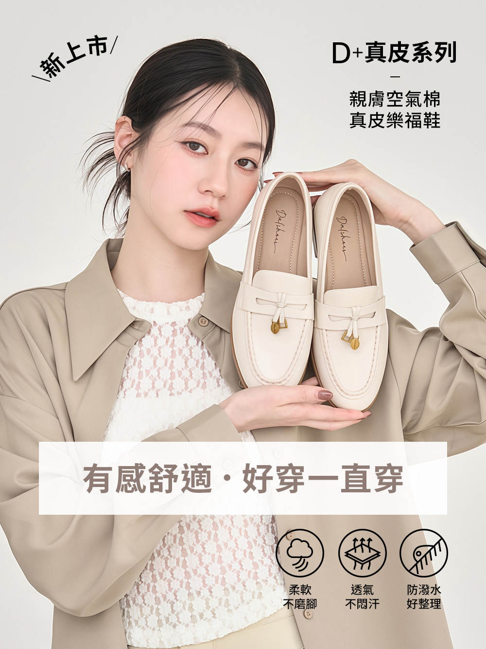 【真皮系列】親膚空氣棉平底樂福鞋 黑色