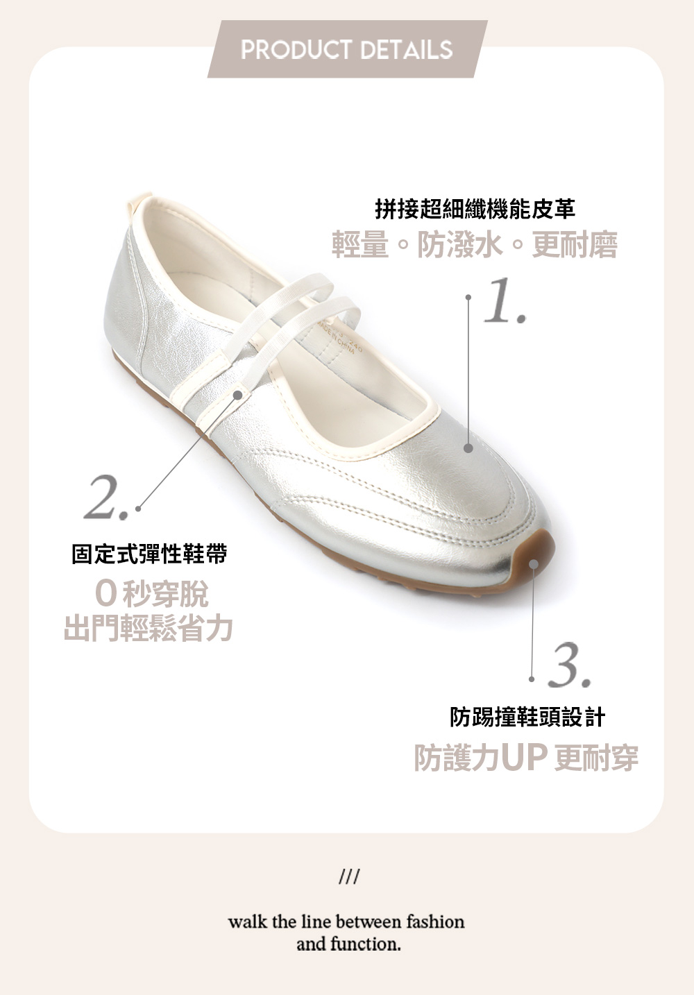 青春無敵雙帶機能芭蕾鞋 銀