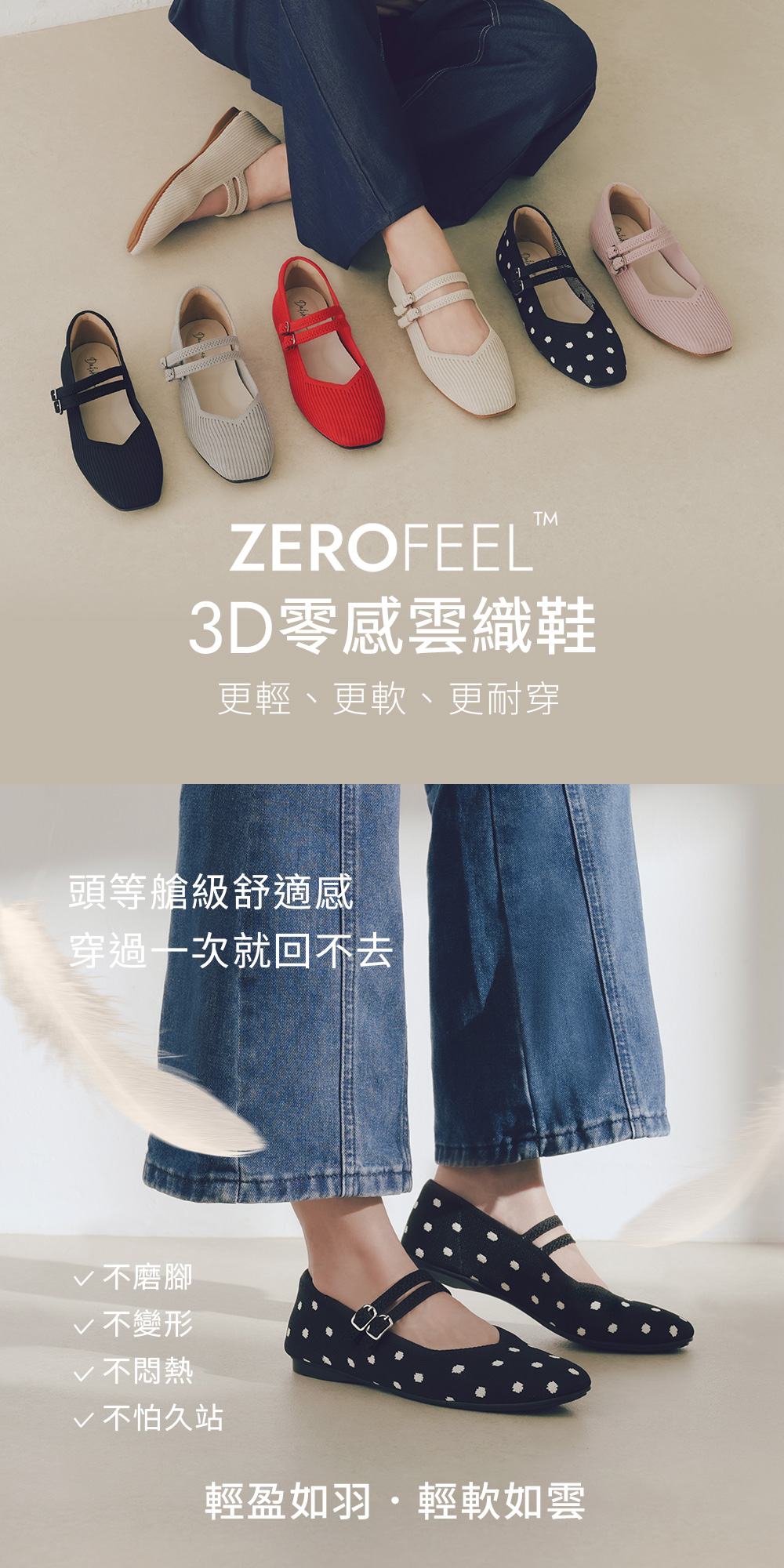 【3D零感雲織鞋】雙帶方頭瑪莉珍鞋 裸膚粉