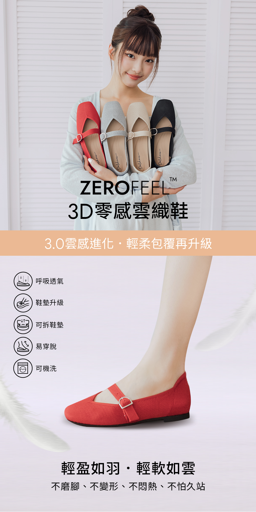 【3D零感雲織鞋3.0】小V口方頭瑪莉珍鞋 時尚黑