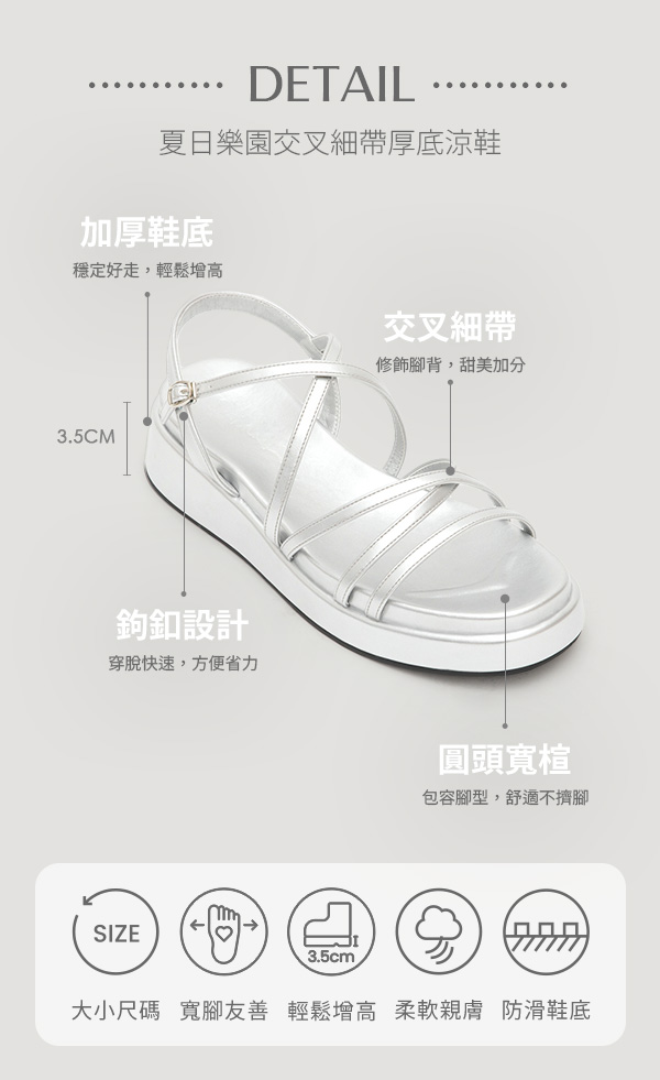 夏日樂園交叉細帶厚底涼鞋 蛋蜜黃