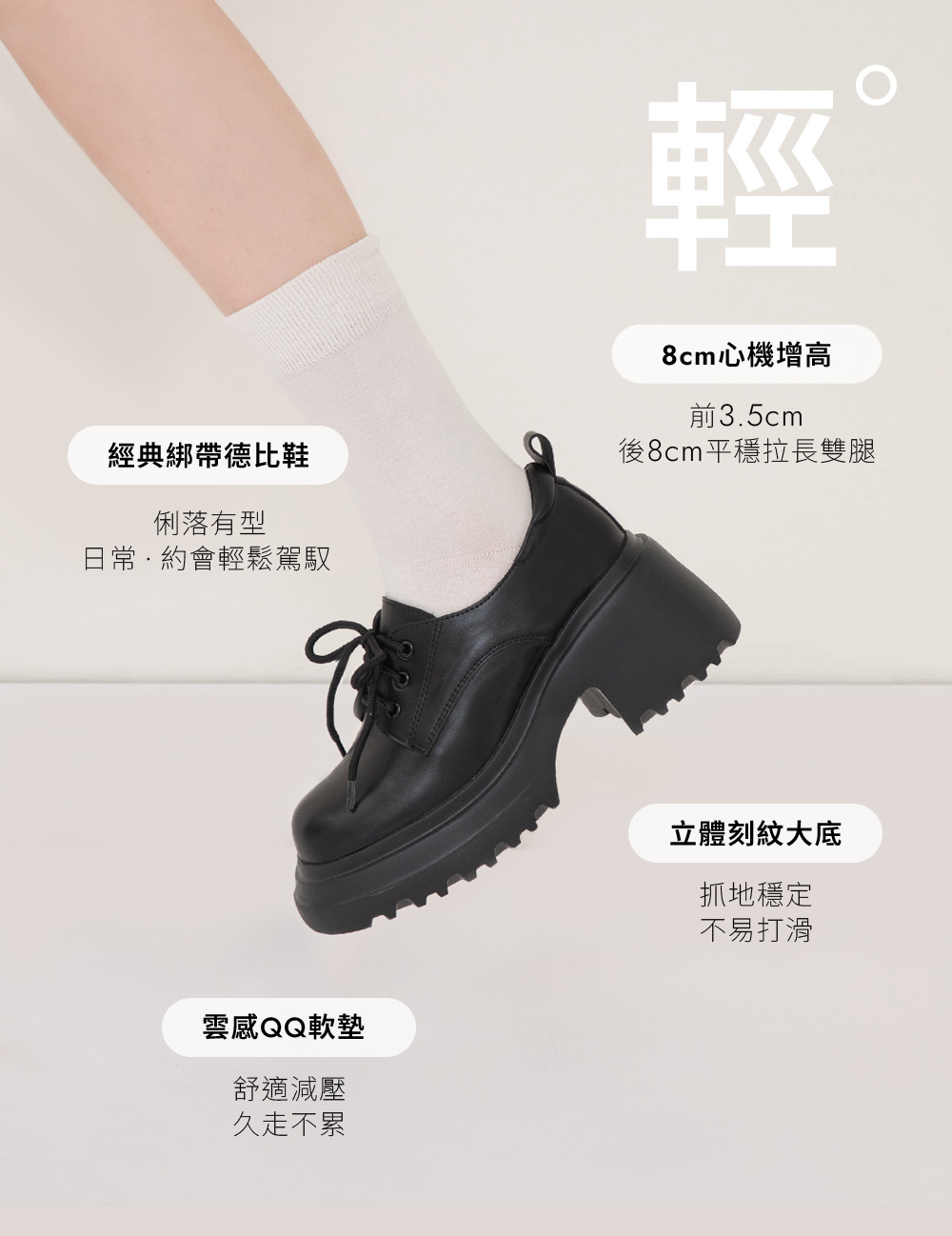 初戀系少女增高加厚底德比鞋 咖啡