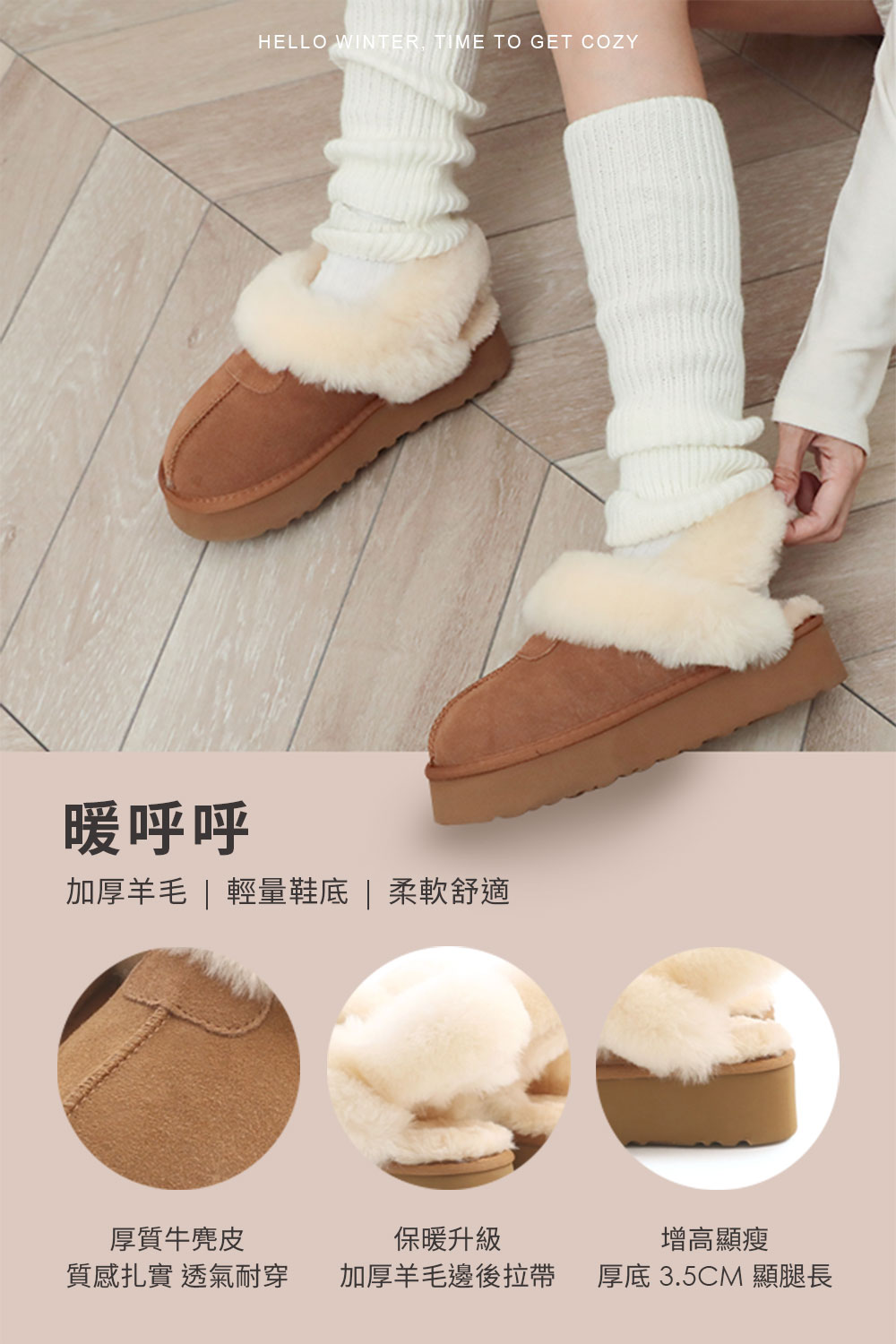 軟綿萌寵．真皮羊毛厚底後拉帶雪靴拖鞋 曠野駝