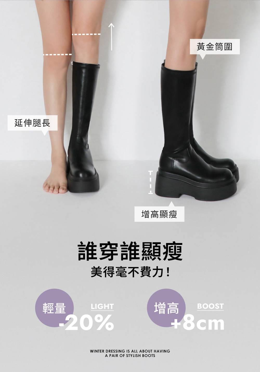 時髦大長腿.Plus級加厚鬆糕底瘦瘦長靴 香草米