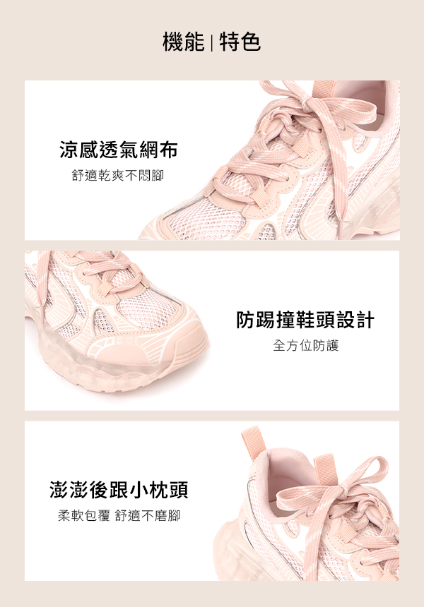 韓流前線透明果凍底增高老爹鞋 粉