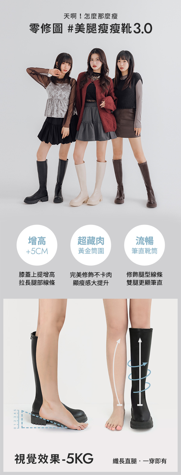 韓團指標.百搭素面厚底瘦瘦長靴 時尚黑