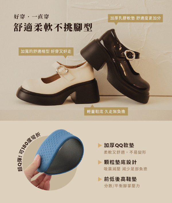 Lightweight Thick Sole Buckle Mary Jane Shoes 漆皮黑