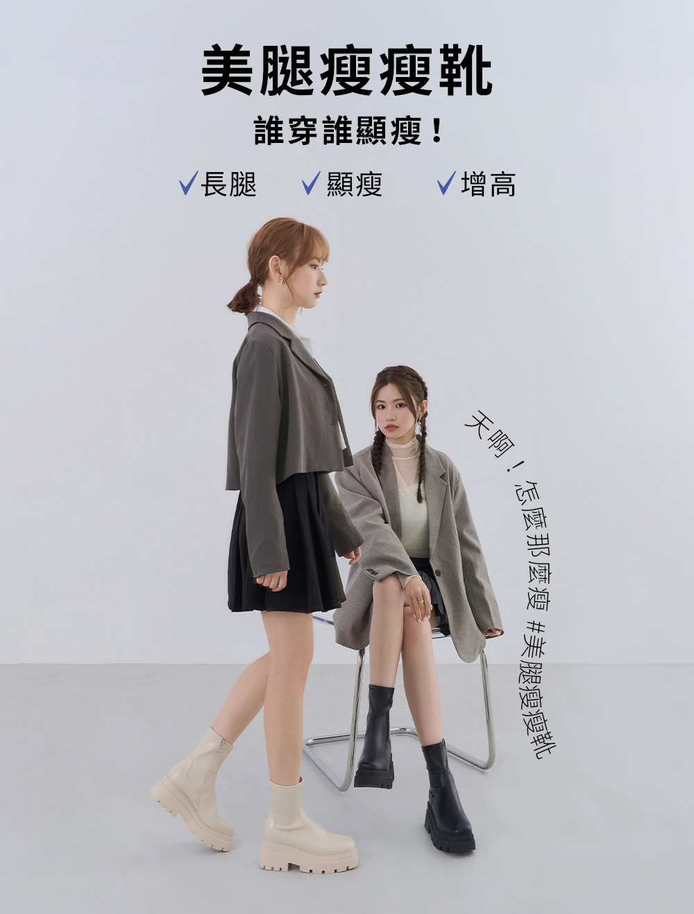 筆直漫畫腿．方糖鬆糕厚底素面瘦瘦靴 時尚黑