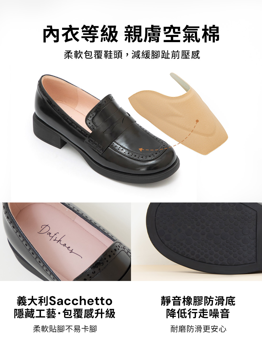 【真皮系列】親膚空氣棉英倫雕花樂福鞋 黑色