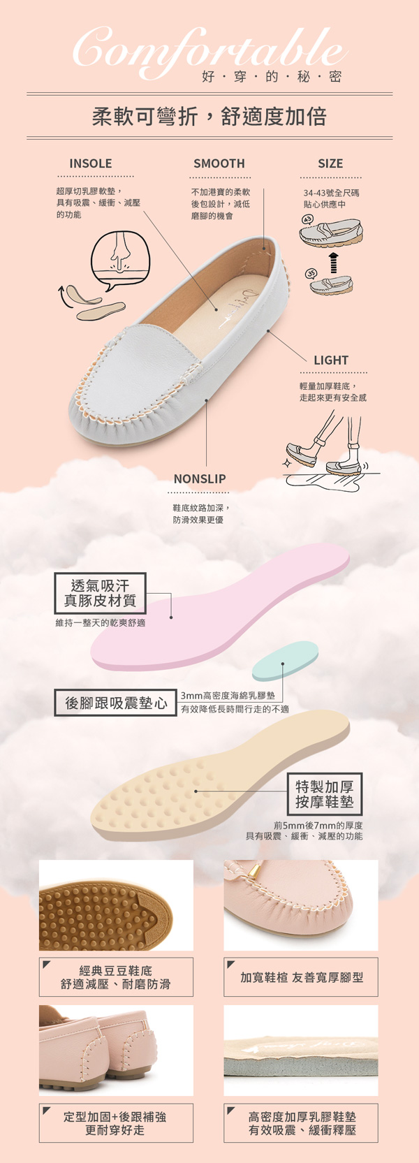 舒適首選．MIT素面莫卡辛豆豆鞋 百搭米