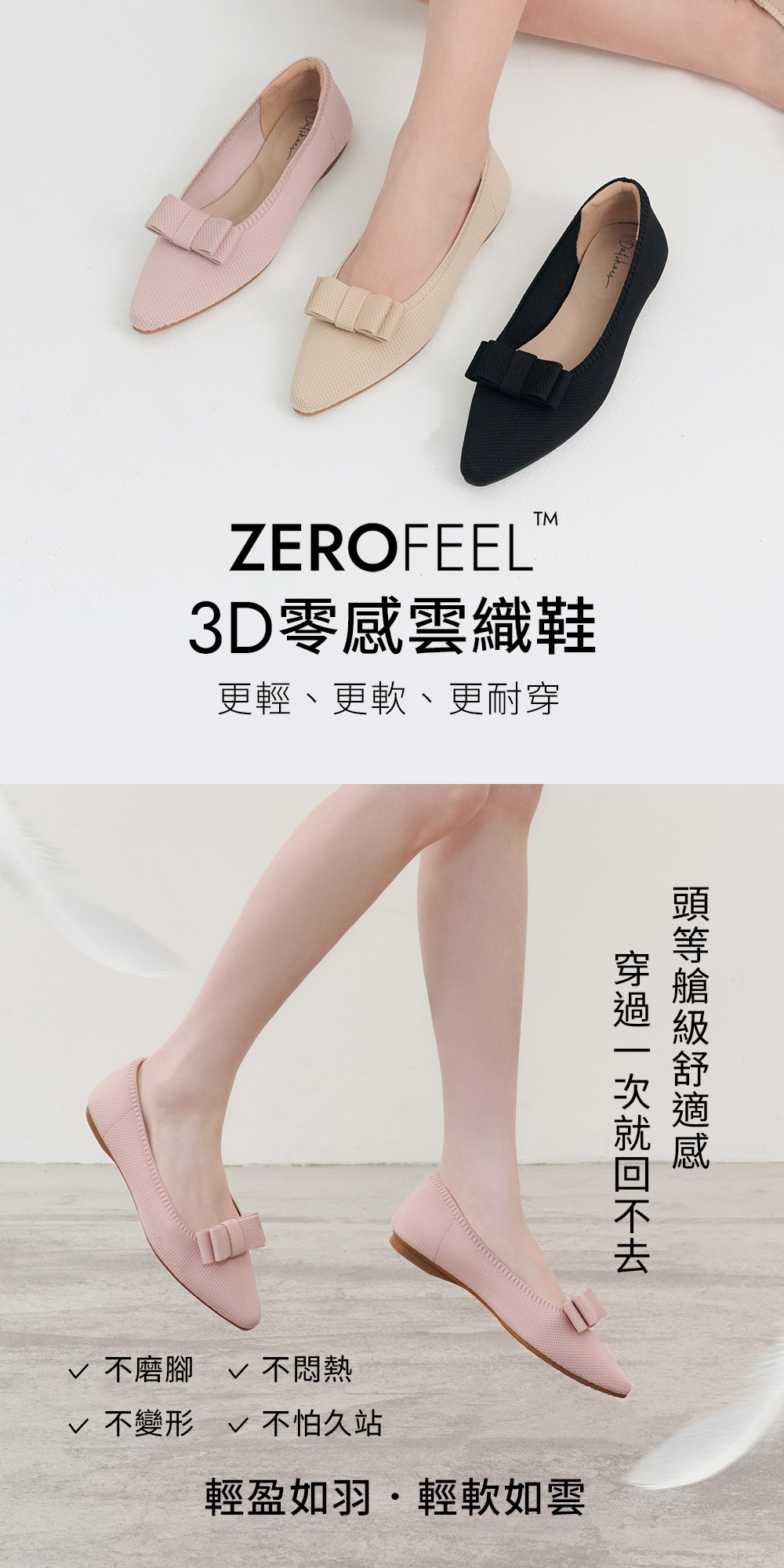 【3D零感雲織鞋】尖頭可拆卸蝴蝶結平底鞋 密茶杏