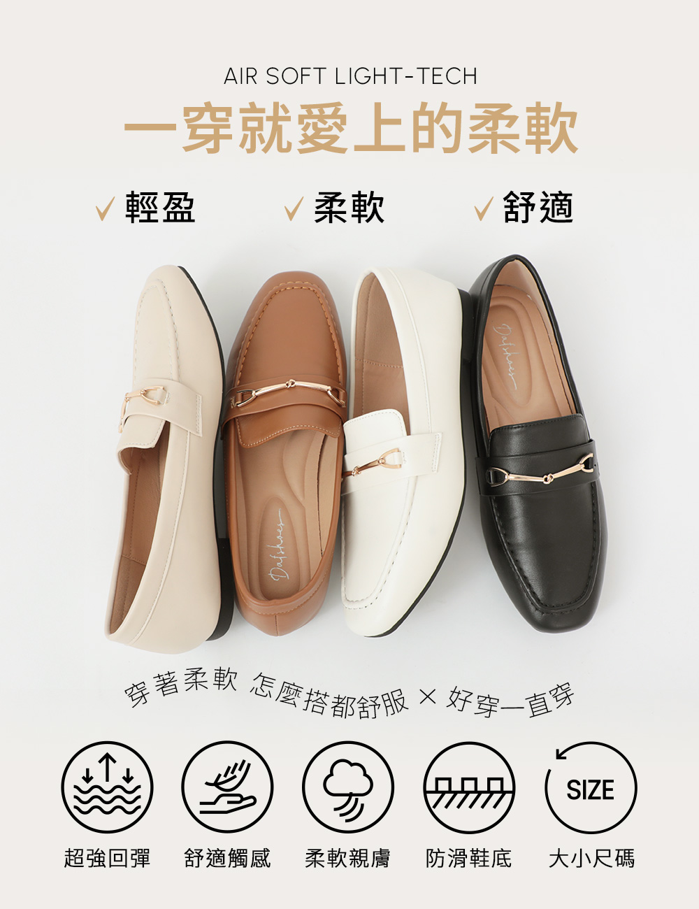 質感學院馬銜釦4D氣墊平底樂福鞋 白