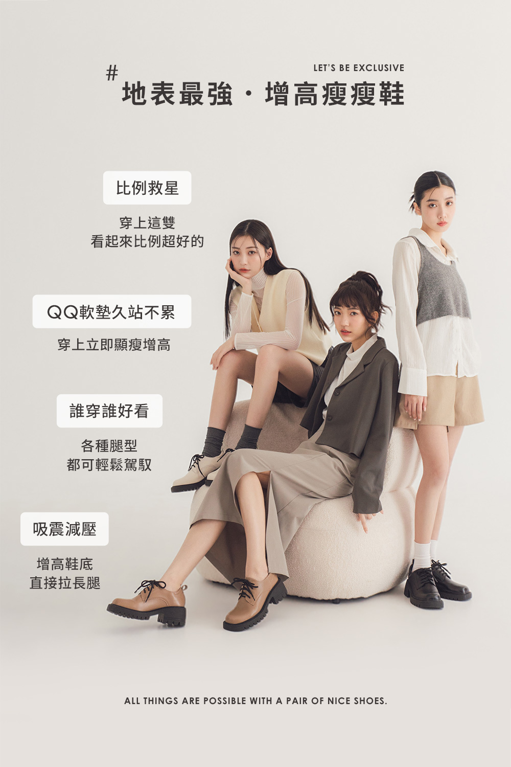 人氣no.1.厚底增高綁帶德比鞋 香草米