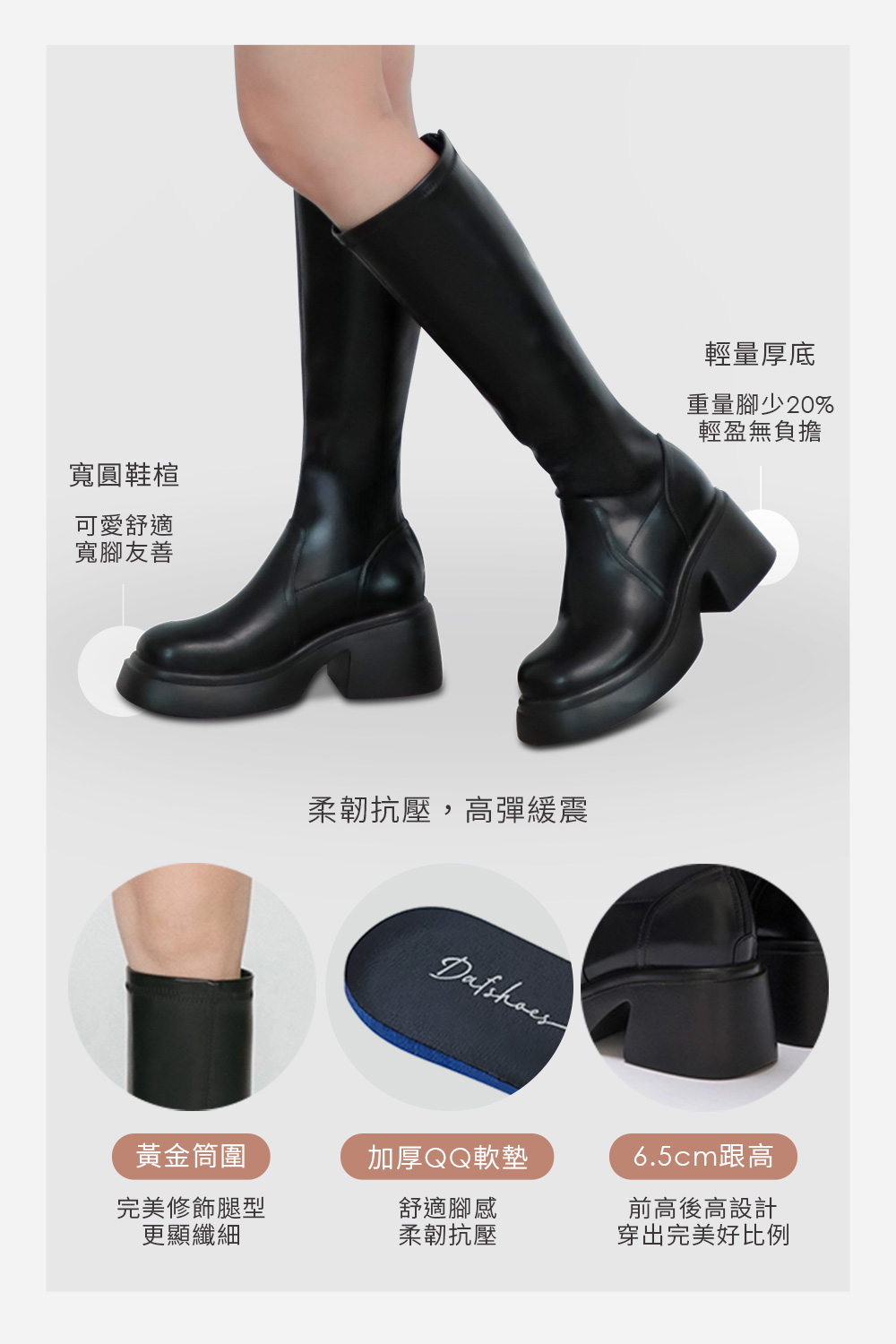 明星舞台．輕量加厚底瘦瘦長靴 時尚黑