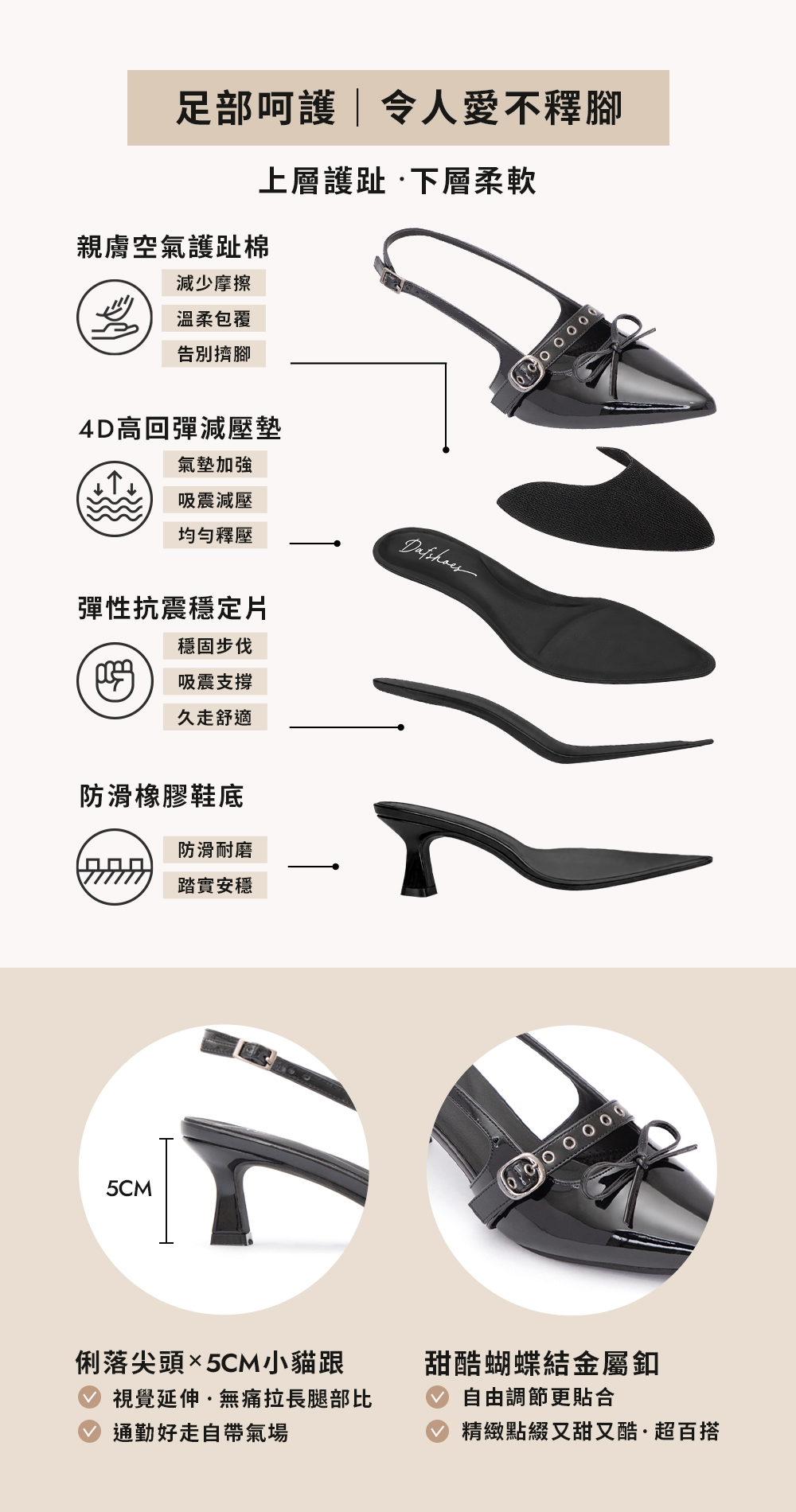 甜酷蝴蝶結親膚棉後空跟鞋 黑色