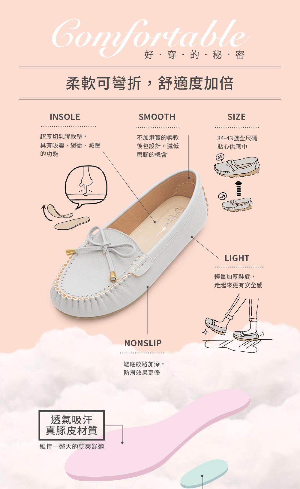 好Q好軟MIT蝴蝶結莫卡辛豆豆鞋 薰衣紫