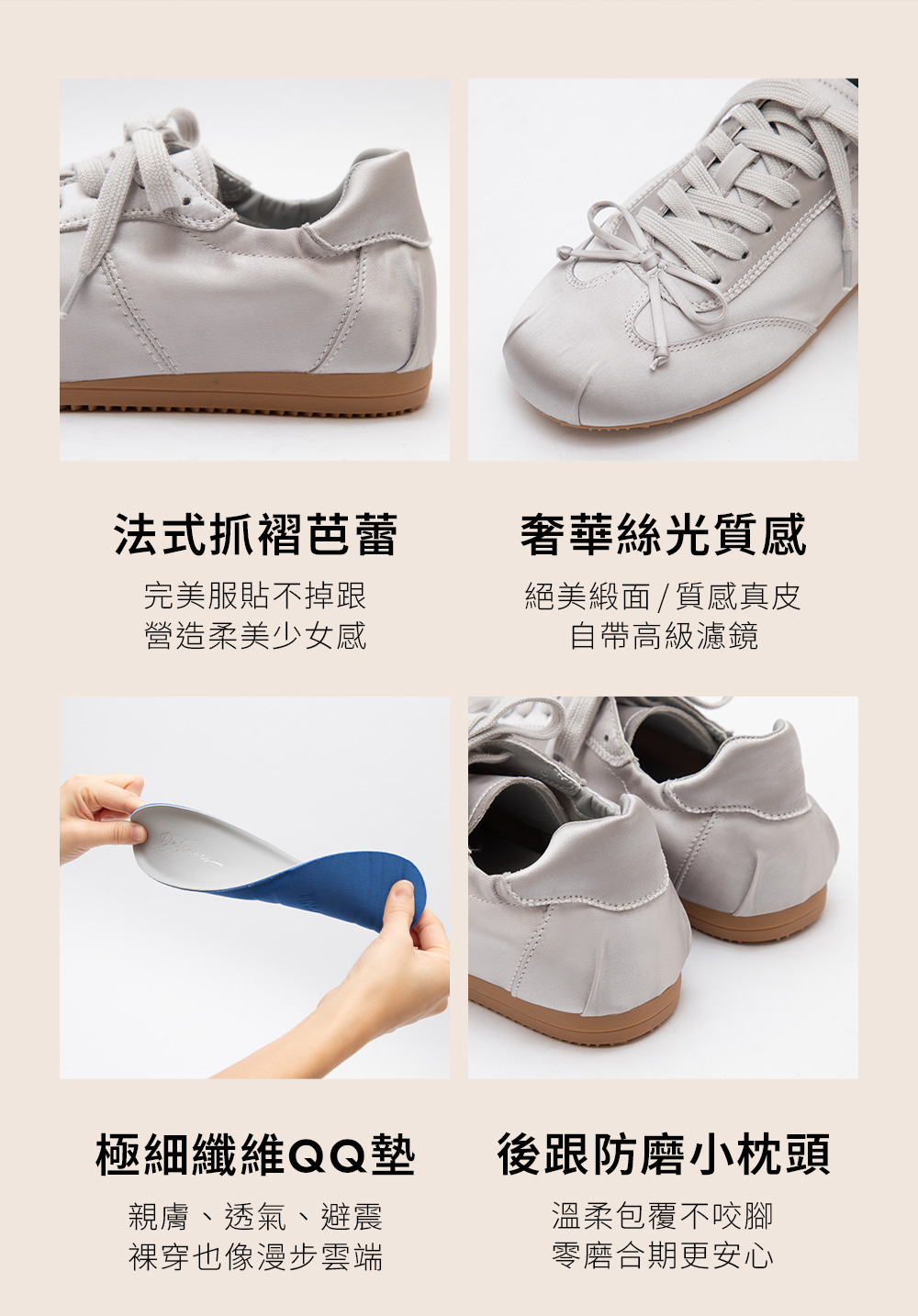 絲絨光感綁帶芭蕾風休閒鞋 白色