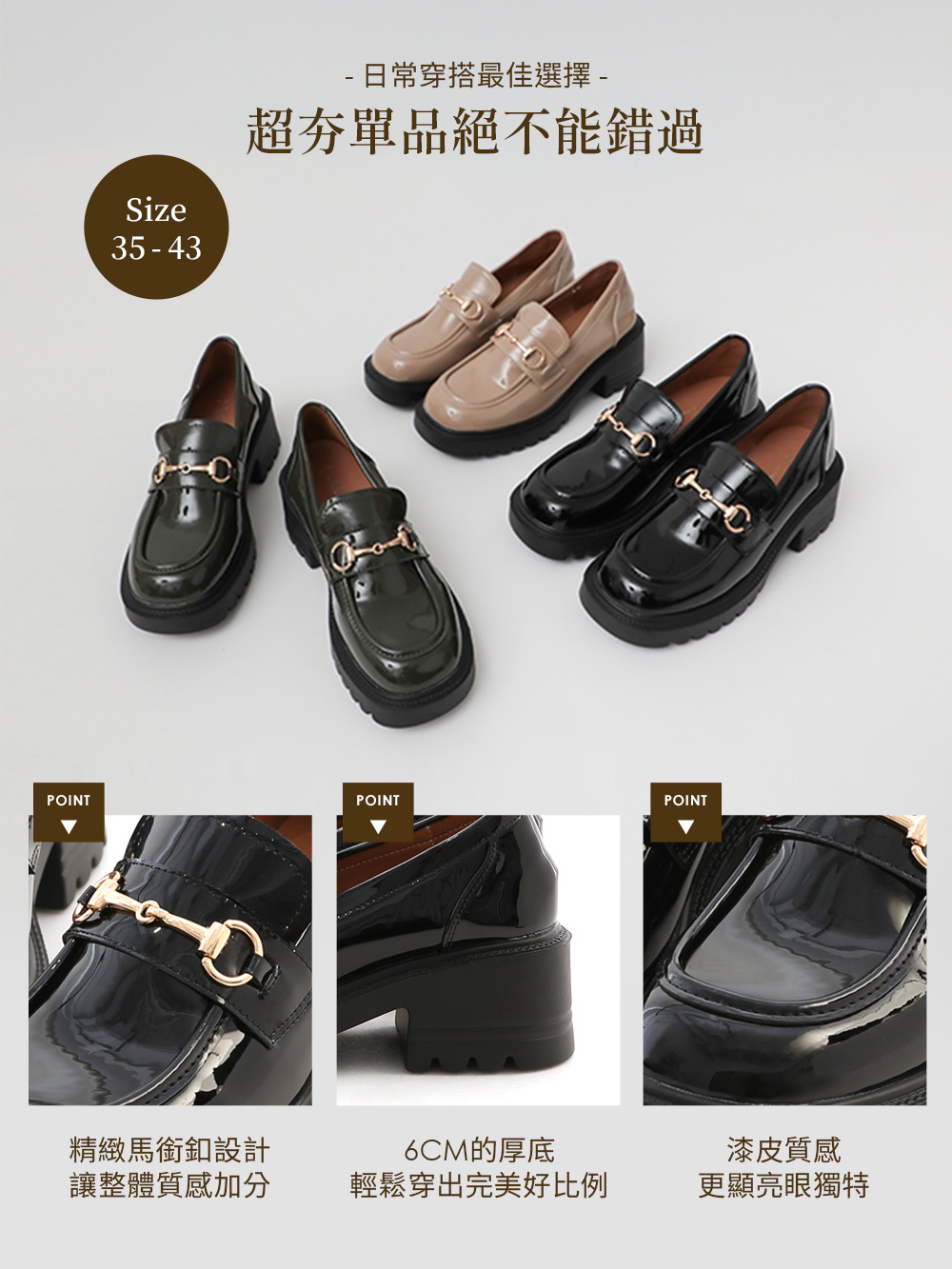 貴族學院.漆皮馬銜釦厚底輕量樂福鞋 奶茶杏