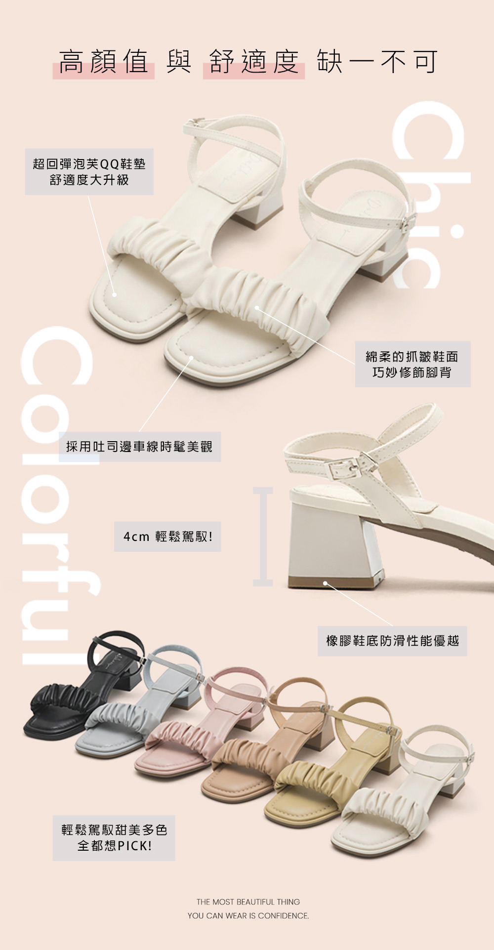雲朵抓皺泡芙軟墊中跟涼鞋 奶茶杏