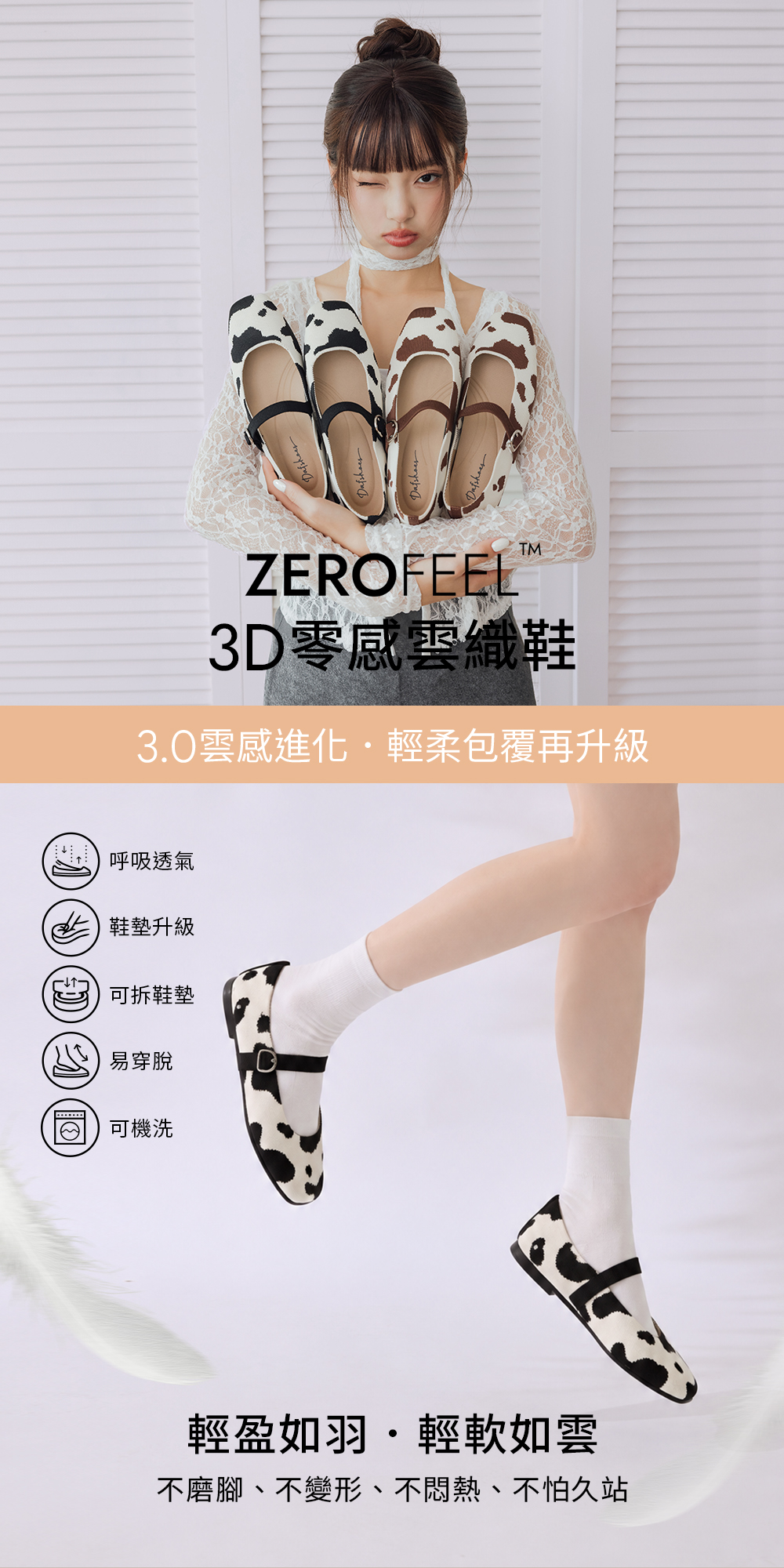 【3D零感雲織鞋3.0】雲朵牧場乳牛紋方頭瑪莉珍鞋 咖啡