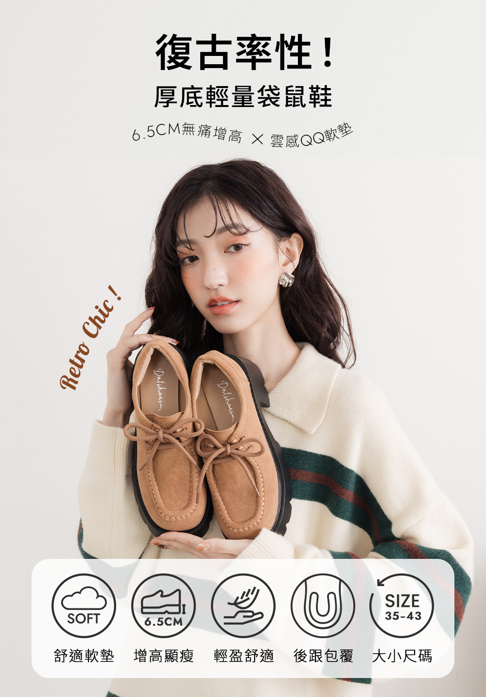 時光印記厚底輕量袋鼠鞋 駝色