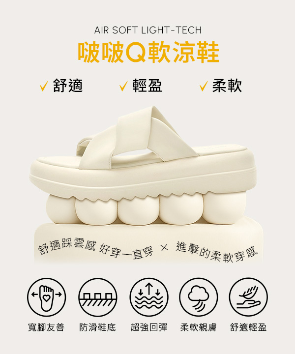 扭扭捏捏粉彩啵啵Q軟拖鞋 時尚黑