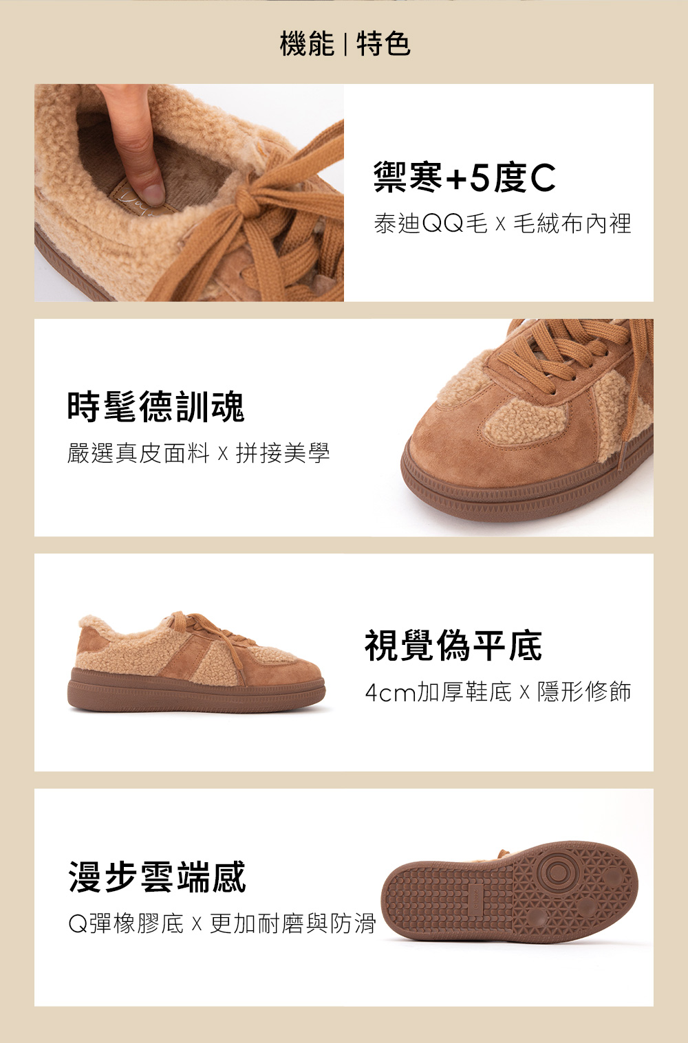 泰迪熊QQ毛加厚底德訓鞋 棕色