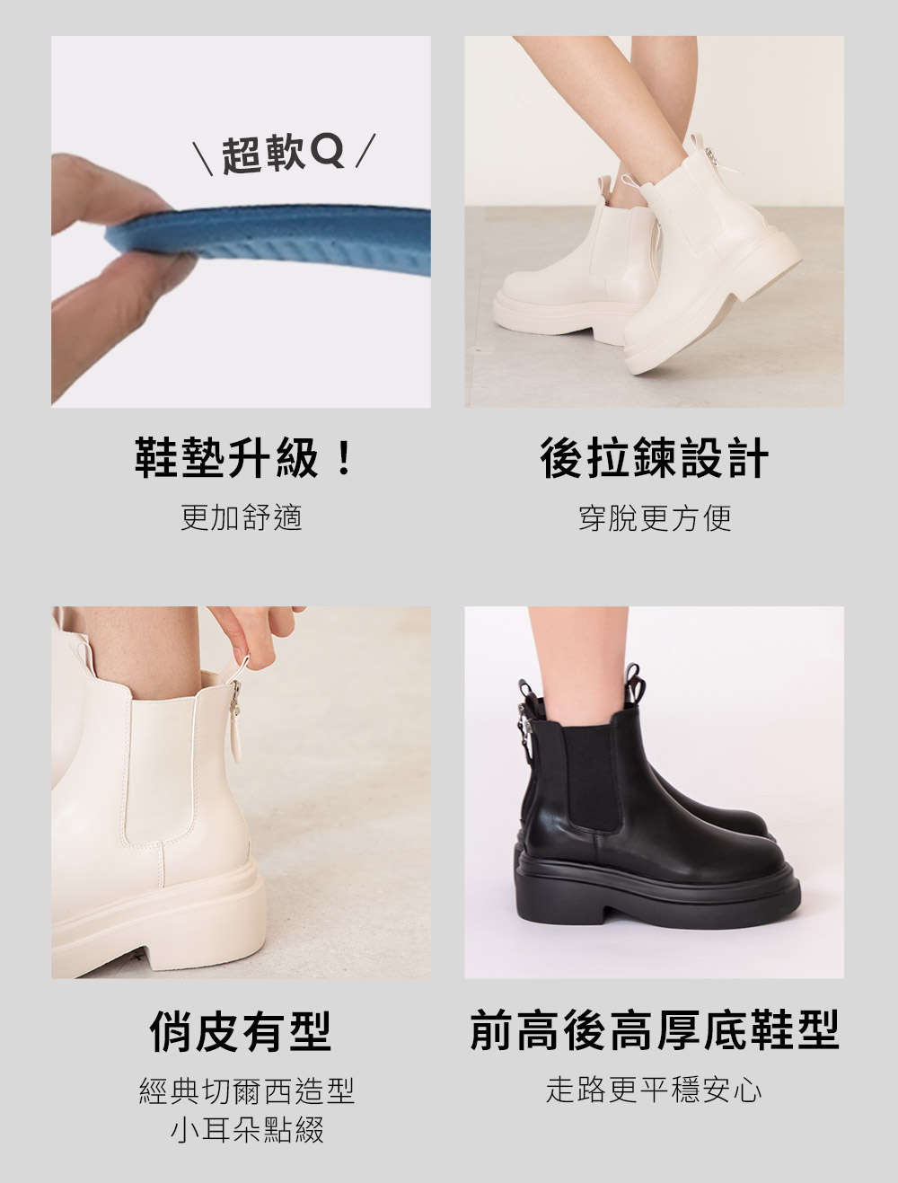 出道預告輕量切爾西短靴 米白色