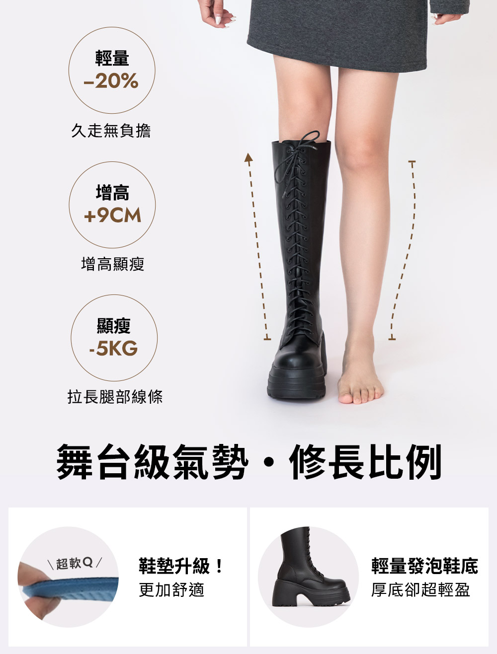 舞力全開增高加厚底綁帶長靴 咖啡色