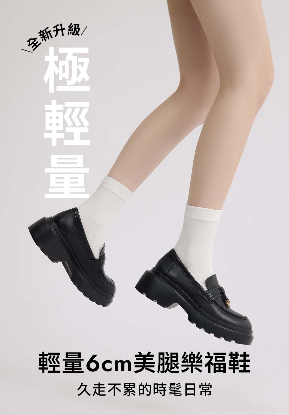 文創美感按摩鞋墊厚底樂福鞋 黑色