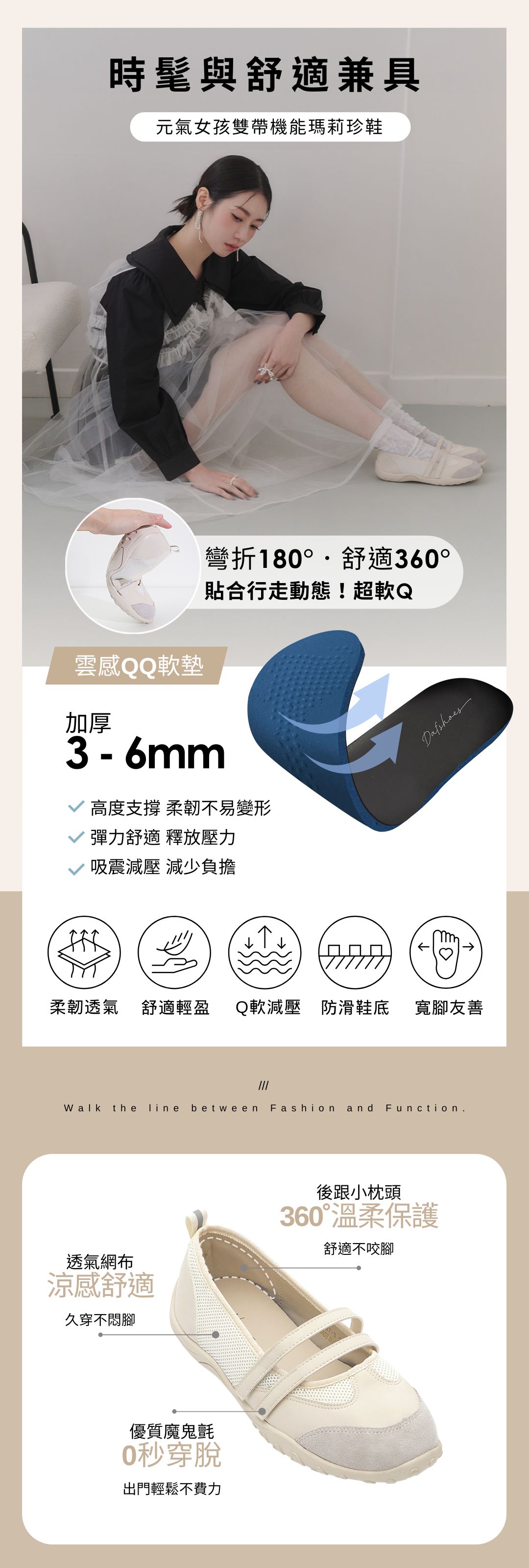 元氣女孩雙帶機能瑪莉珍鞋 黑