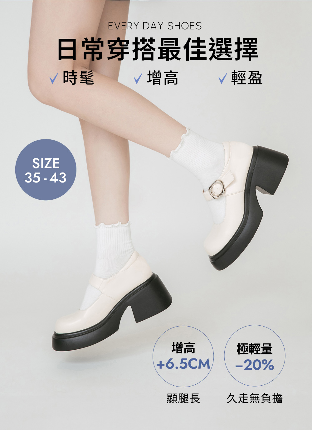 夢幻舞台．輕量加厚底銀釦瑪莉珍鞋 時尚黑