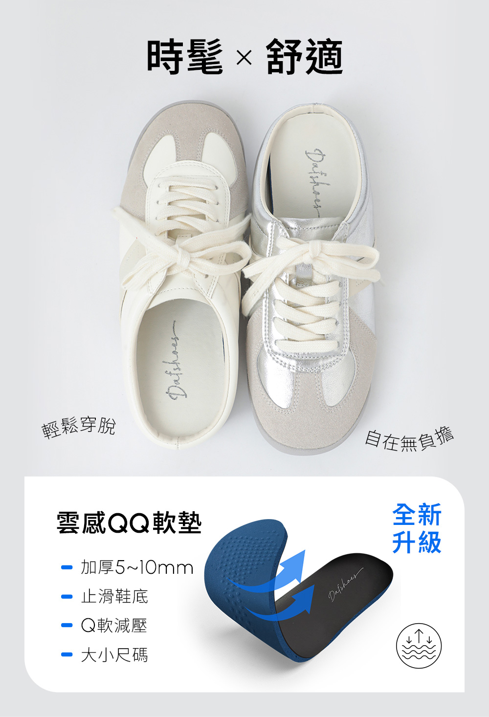 輕鬆日常後空休閒德訓鞋 銀