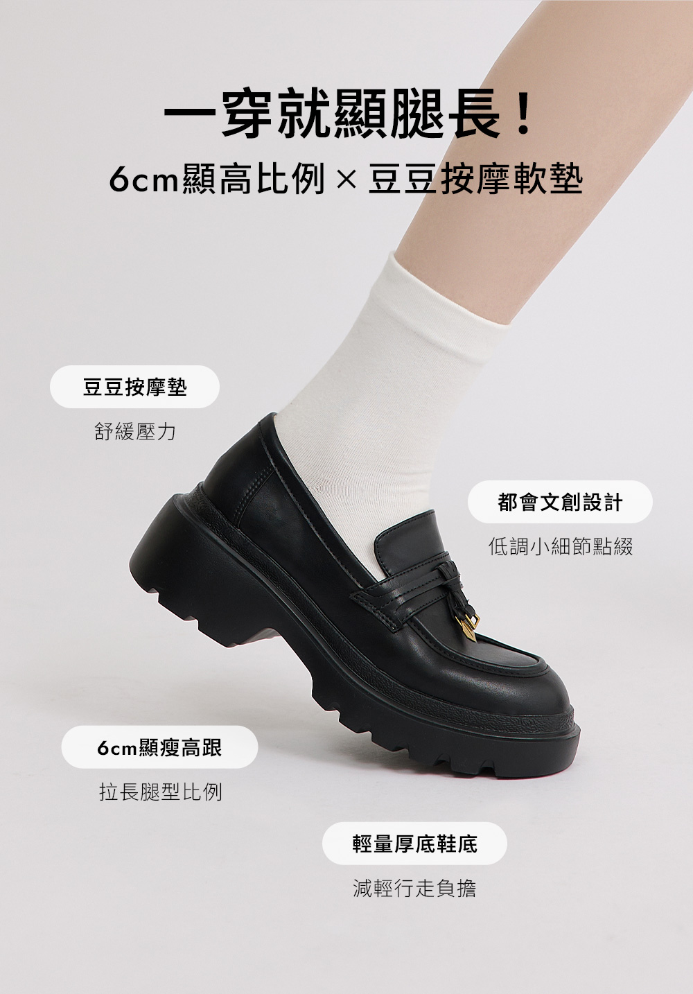 文創美感按摩鞋墊厚底樂福鞋 黑色