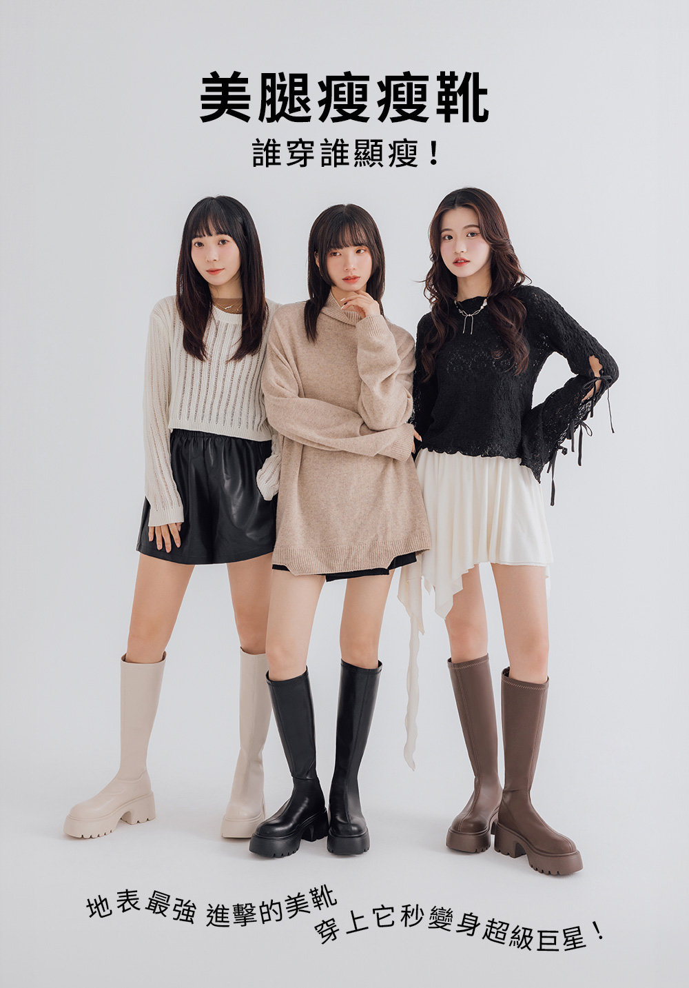 超強魅力．輕量波浪底瘦瘦長靴 香草米