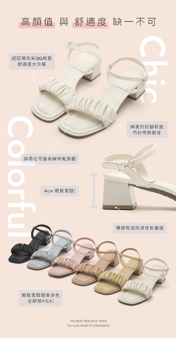 雲朵抓皺泡芙軟墊中跟涼鞋 冰河藍