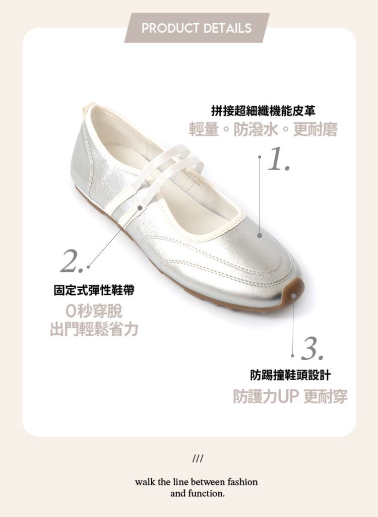 青春無敵雙帶機能芭蕾鞋 經典咖