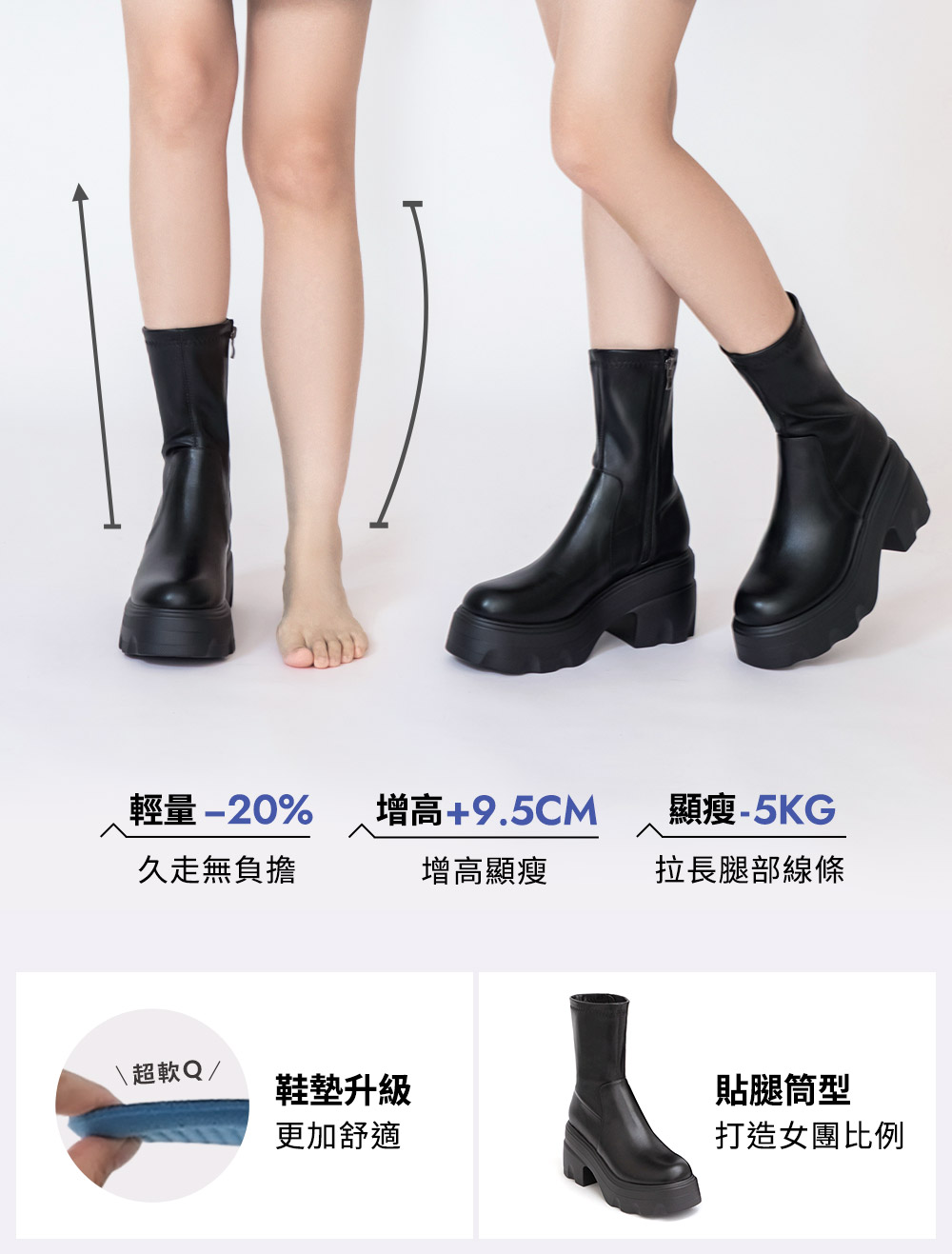 演唱會必備9.5cm輕量厚底瘦瘦短靴 黑色