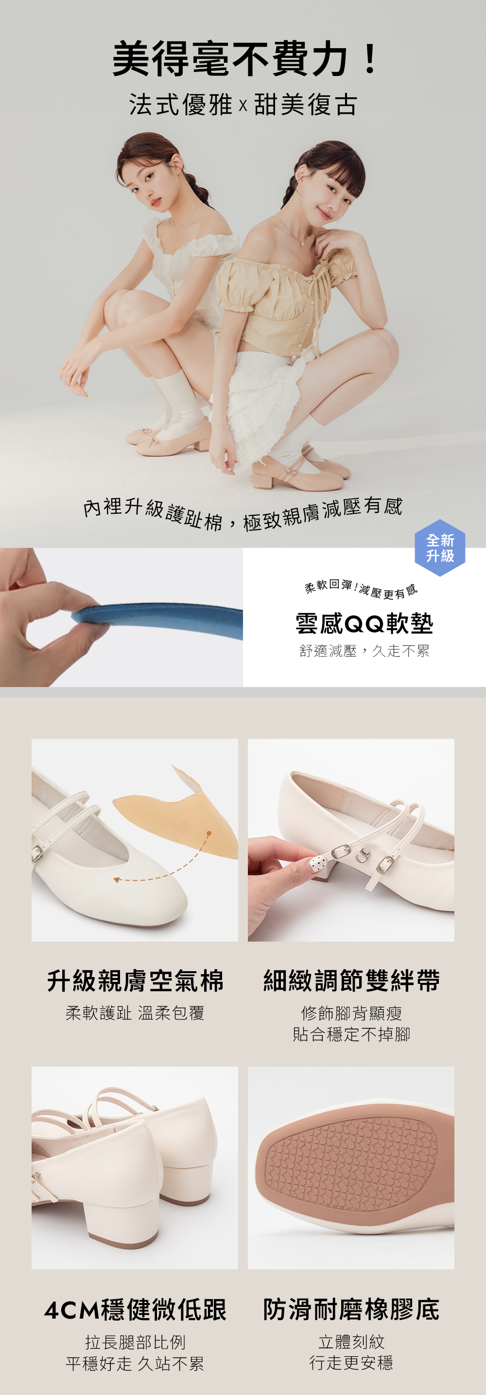 親膚空氣棉低跟瑪莉珍鞋 時尚黑
