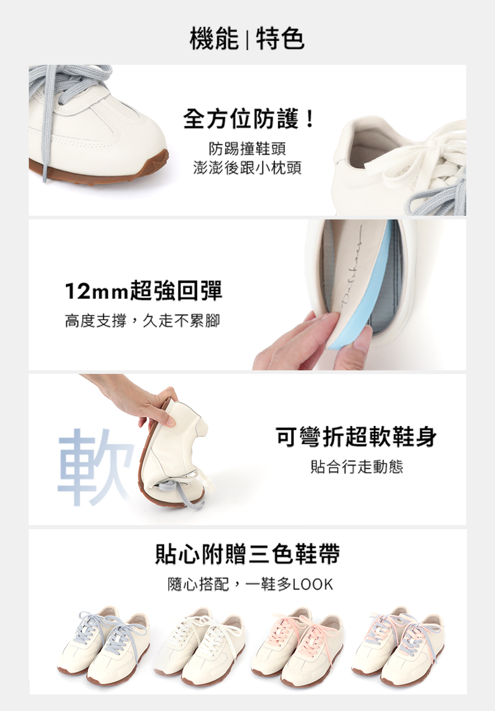 繽紛百變三色鞋帶真皮休閒鞋 米白