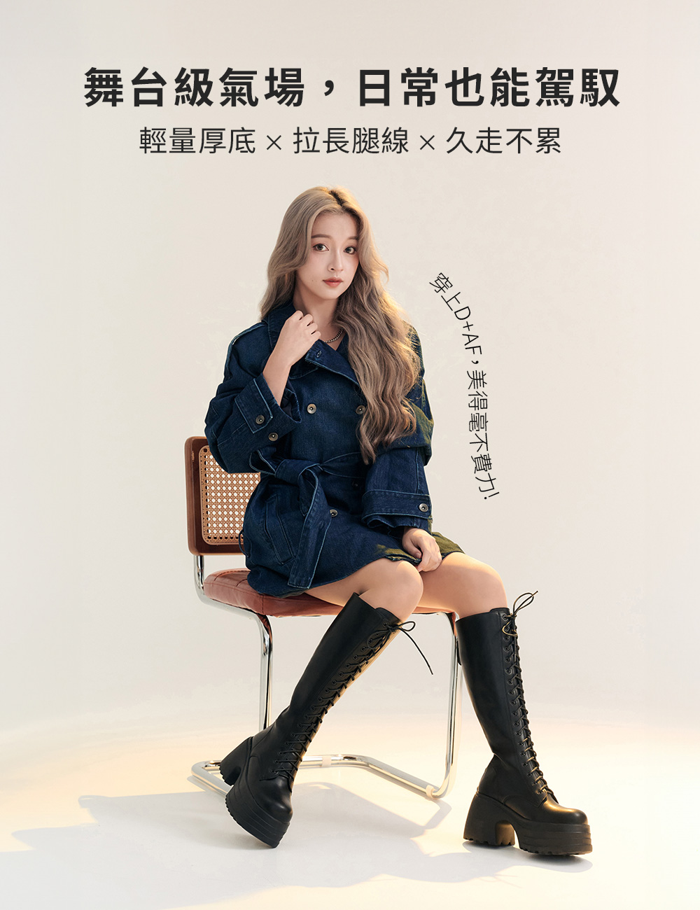 女團風輕量厚底綁帶長靴 咖啡色