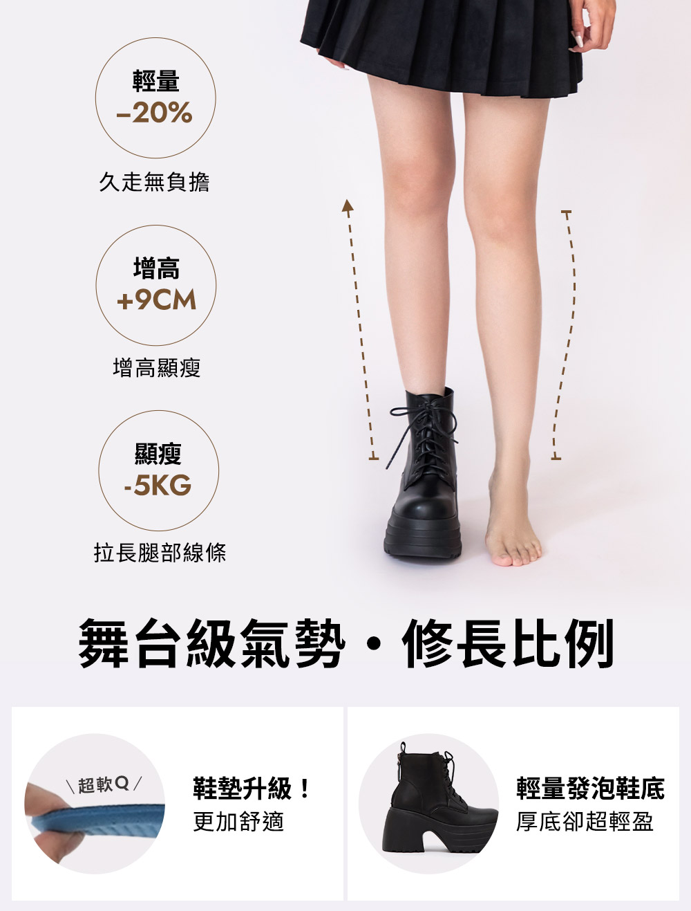 舞力全開增高加厚底綁帶短靴 黑色